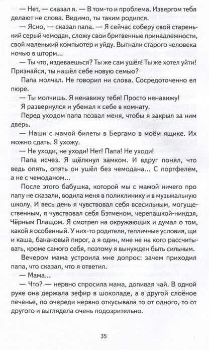 Фотография книги "Ася Петрова: Волки на парашютах: Сборник рассказов"