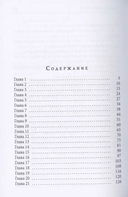 Фотография книги "Ася Сергеева: Любовь цвета ванили"