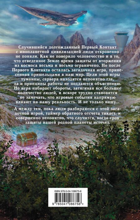 Фотография книги "Атаманов: Искажающие реальность"