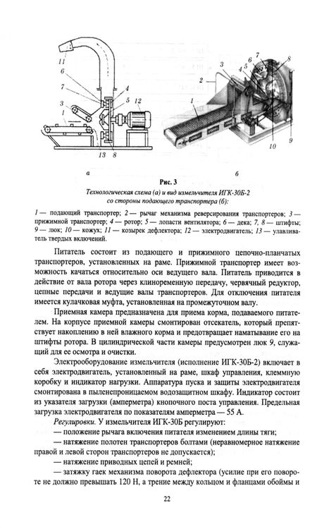 Фотография книги "Атанов, Грицай, Капустин: Машины и оборудование животноводческих предприятий. Лабораторный практикум. Часть 1. Учебное пособие"