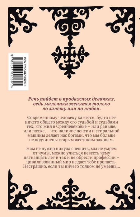 Фотография книги "Атей: Я никогда не"
