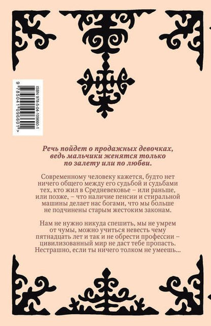 Фотография книги "Атей: Я никогда не"