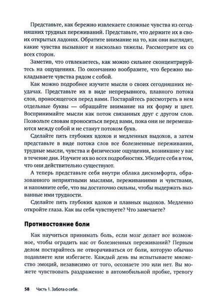 Фотография книги "Атенсио-Маклин: Вызывающее оппозиционное расстройство. Двухэтапный план лечения, призванный помочь родителям"