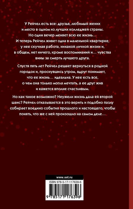 Фотография книги "Аткинс: Виновата любовь?"