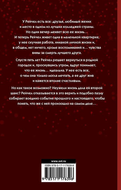 Фотография книги "Аткинс: Виновата любовь?"