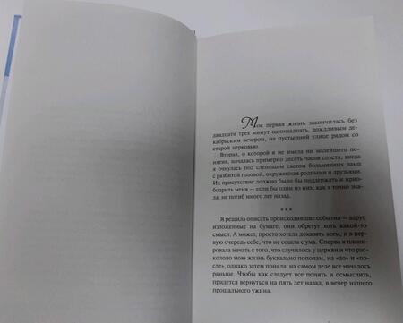 Фотография книги "Аткинс: Виновата любовь?"