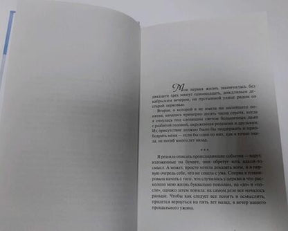 Фотография книги "Аткинс: Виновата любовь?"