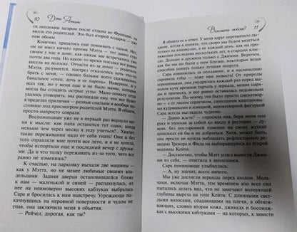 Фотография книги "Аткинс: Виновата любовь?"