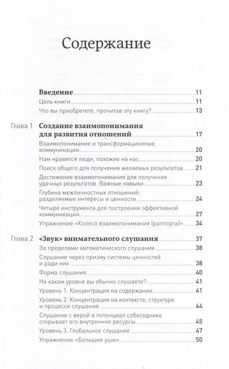 Фотография книги "Аткинсон, Чойс: Достижение целей. Пошаговая система"