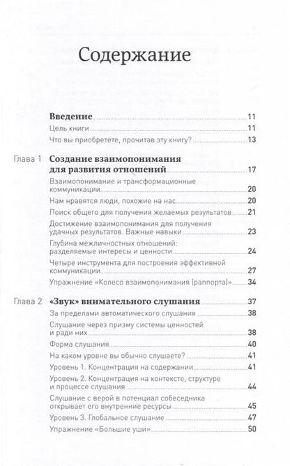 Фотография книги "Аткинсон, Чойс: Достижение целей. Пошаговая система"