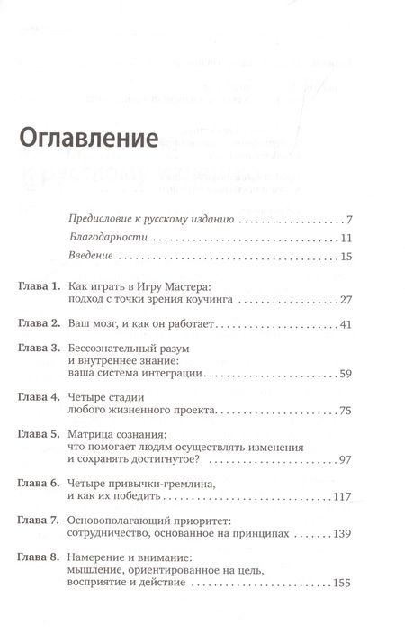 Фотография книги "Аткинсон, Чойс: Мастерство жизни: Внутренняя динамика развития"