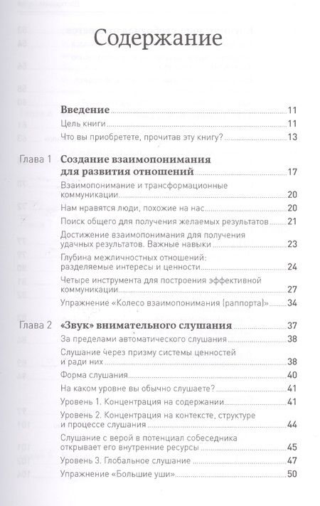 Фотография книги "Аткинсон: Достижение целей: Пошаговая система"