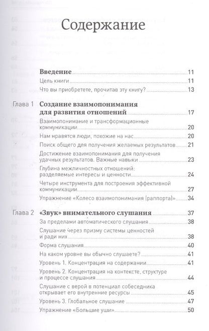Фотография книги "Аткинсон: Достижение целей: Пошаговая система"