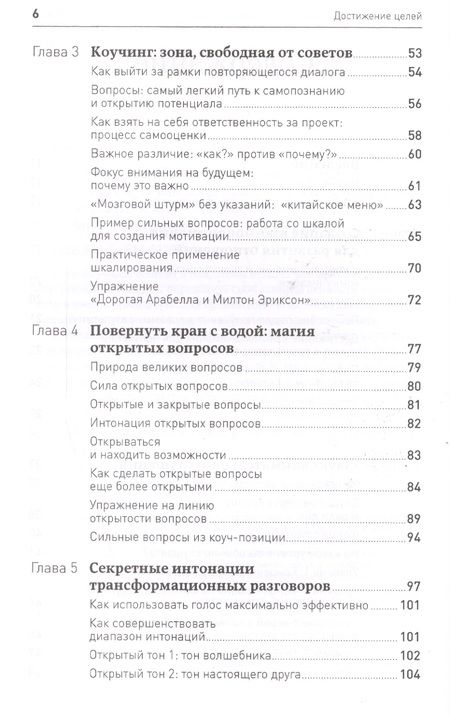 Фотография книги "Аткинсон: Достижение целей: Пошаговая система"