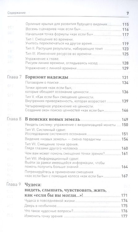 Фотография книги "Аткинсон: Жизнь в потоке: Коучинг"