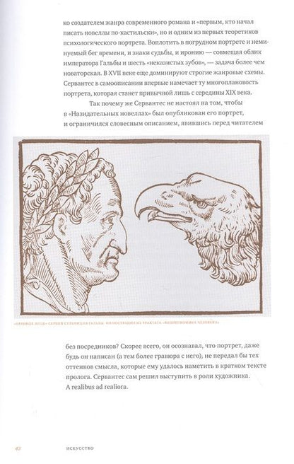 Фотография книги "Атлас, Баженова-Сорокина, Афиногенова: Испания. Книга открытий. Русский взгляд. Сборник эссе"
