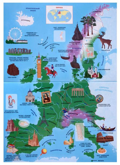 Фотография книги "Атлас мира. Материки и континенты"