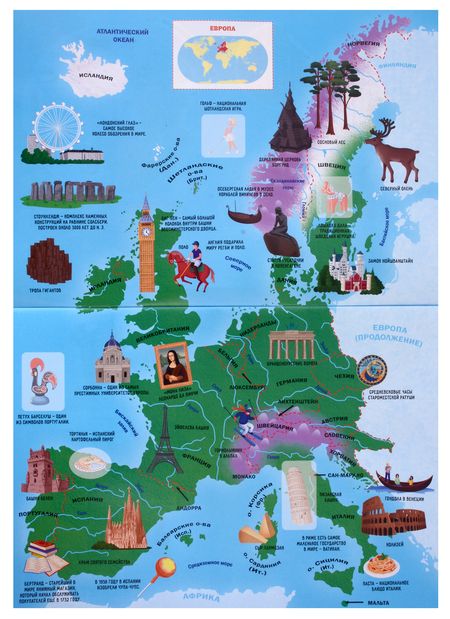 Фотография книги "Атлас мира. Материки и континенты"