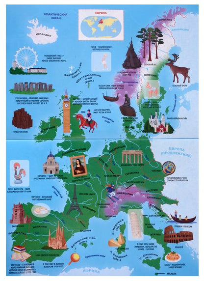 Фотография книги "Атлас мира. Материки и континенты"