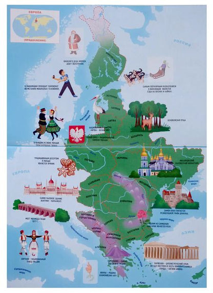 Фотография книги "Атлас мира. Материки и континенты"