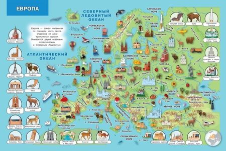 Фотография книги "Атлас мира. Моя первая энциклопедия с наклейками"