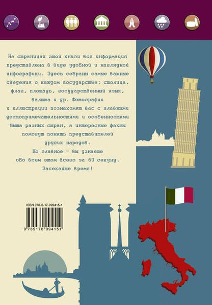 Фотография книги "Атлас мира"