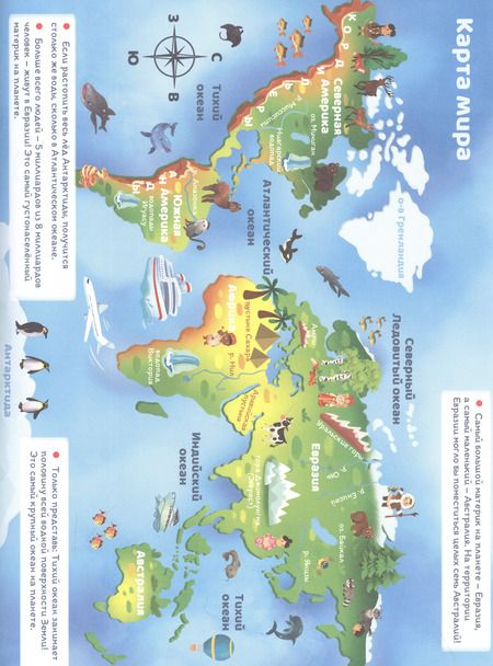 Фотография книги "Атлас мира"