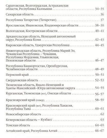 Фотография книги "Атлас России"
