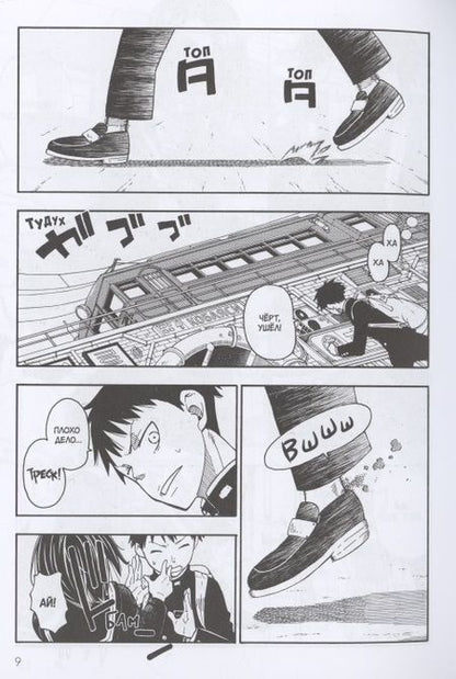 Фотография книги "Ацуси: Бригада пылающего пламени. Том 1"