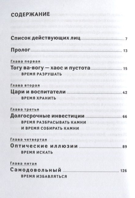 Фотография книги "Аттар: Элиша Дэвидсон и Испаклария"