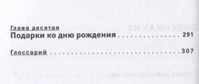 Фотография книги "Аттар: Элиша Дэвидсон и Шамир"