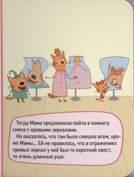 Фотография книги "Аттракционы"