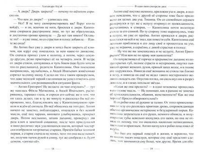 Фотография книги "Атуэй: В одно окно смотрели двое"