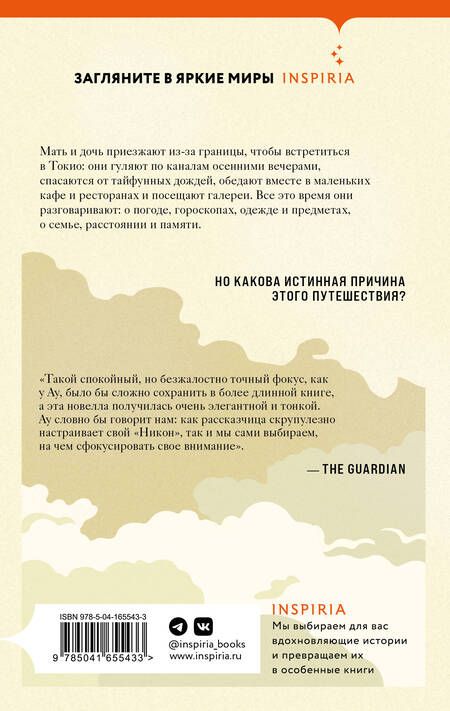 Фотография книги "Ау: Скоро пойдет снег"