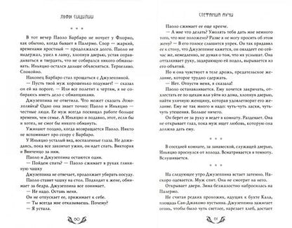 Фотография книги "Аучи: Львы Сицилии. Сага о Флорио"