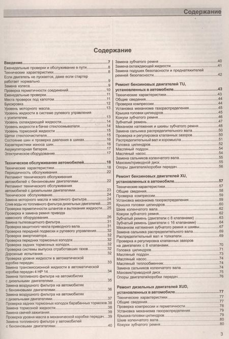 Фотография книги "Audi A6. Руководство по ремонту и эксплуатации. Бензиновые двигатели. Дизельные двигатели. 1997-2004 гг. выпуска"