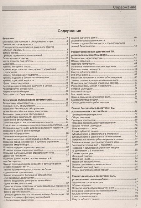 Фотография книги "Audi A6. Руководство по ремонту и эксплуатации. Бензиновые двигатели. Дизельные двигатели. 1997-2004 гг. выпуска"