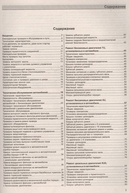 Фотография книги "Audi A6. Руководство по ремонту и эксплуатации. Бензиновые двигатели. Дизельные двигатели. 1997-2004 гг. выпуска"