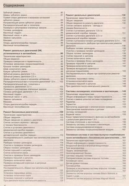Фотография книги "Audi A6. Руководство по ремонту и эксплуатации. Бензиновые двигатели. Дизельные двигатели. 1997-2004 гг. выпуска"