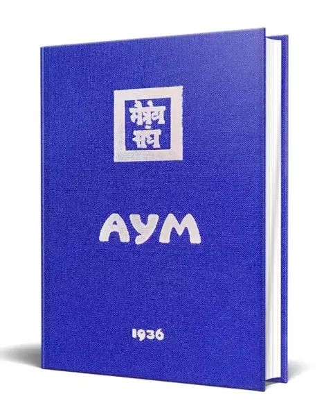 Обложка книги "Аум. 1936"