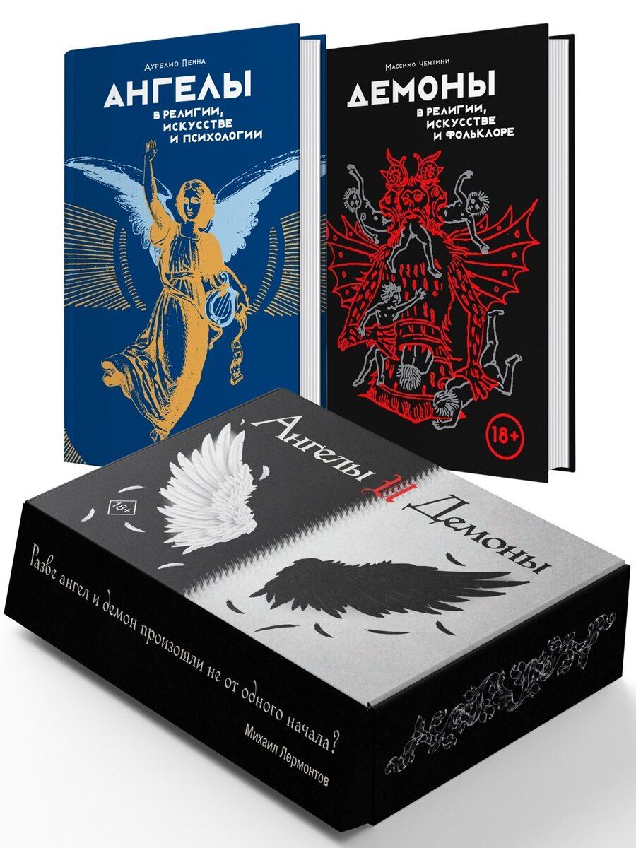 Обложка книги "Аурелио Пенна: Ангелы и демоны (Комплект из 2 книг в коробе)"