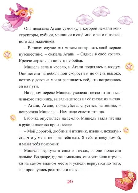 Фотография книги "Авагян, Жинжеров, Ивлеев: Волшебный город"