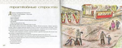 Фотография книги "Аванесова: Такая жизнь"