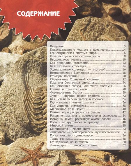 Фотография книги "АвантаДетям Книга для мальчиков"