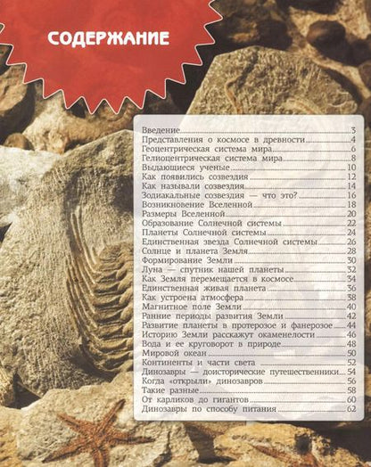 Фотография книги "АвантаДетям Книга для мальчиков"