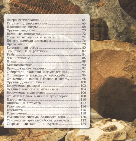Фотография книги "АвантаДетям Книга для мальчиков"