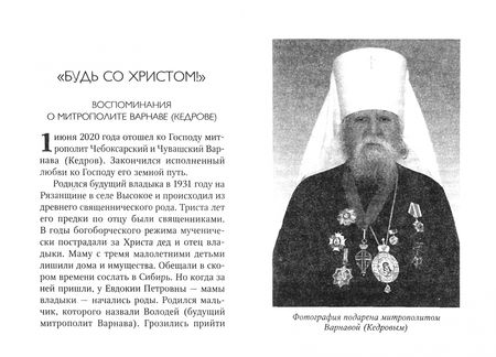 Фотография книги "Авдеев: Небо близко. Рассказы и воспоминания"
