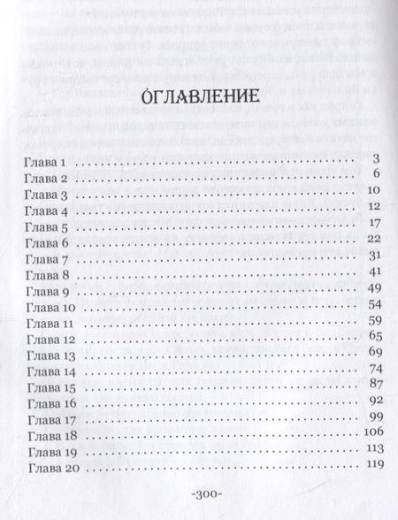 Фотография книги "Авдеев: Планета двенадцати граней"