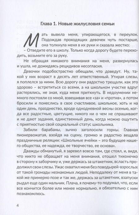 Фотография книги "Авдошин: Отрадное"