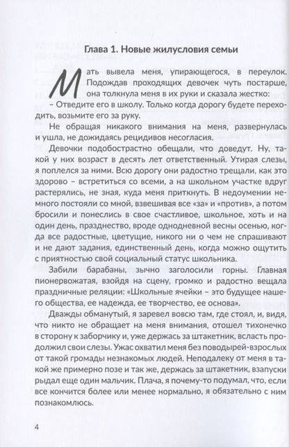 Фотография книги "Авдошин: Отрадное"